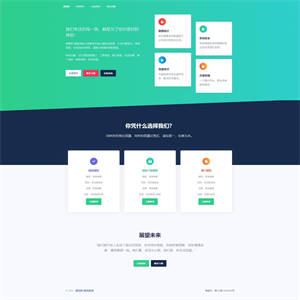 PHP域名授权系统源授权V1.5.2版本