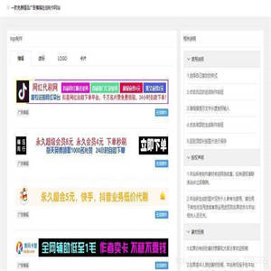 PHP在线广告横幅制作LOGO制作网站系统源码