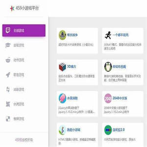459小游戏在线小游戏HTML网站系统源码