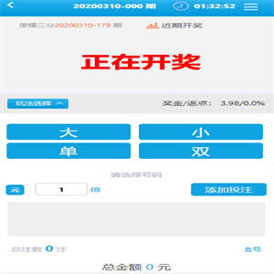 杏彩改版暴雪电竞独立WAP版CP网站系统源码