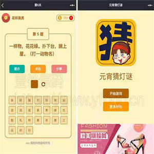 趣玩猜谜语V5.1.0版小程序源码带前端