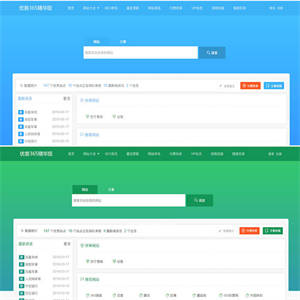 优客365网站导航开源版 v1.5.0