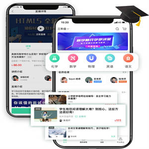 万岳开源网校系统源码 v2.2.0 iOS版