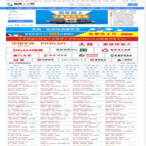 大泉州人才网整站采集程序伪静态版 v1.4