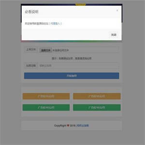 PHP在线加密陌屿云PLUS V8.01版在线加密系统源码