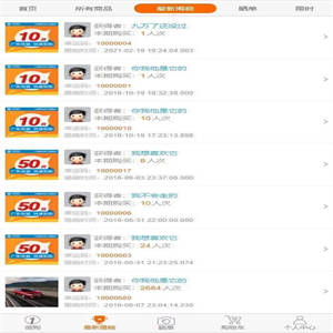 C168 PHP源码_又一套云购,1元夺宝,带机器人,带控制,/带教程,带破解说明
