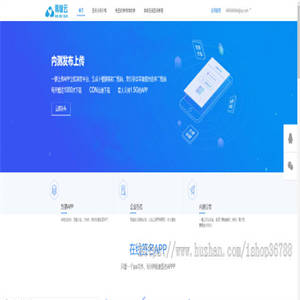 C095 PHP源码_UI美化分发平台源码支持苹果在线免签封装打包