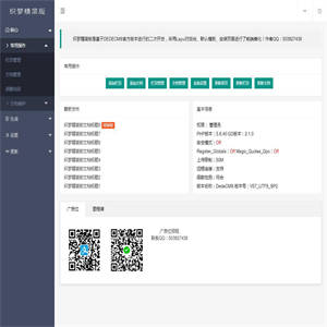 DEDECMS织梦精简版 v6.1