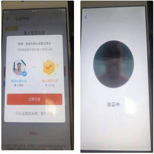 OPPO R9S实名认证系统源码 过探探DNF滴答司机等