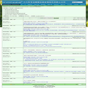LFMessS 岭峰网行业专用留言系统 v4.00.0.F