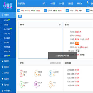 卡信乐SUP卡盟网站系统源码