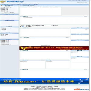 动易SiteFactory内容管理系统 v6.2.0