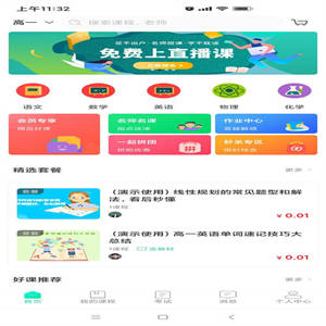 万岳开源网校源码 v2.3.0 web版