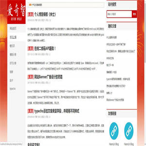 响应式仿卢松松博客Typecho主题网站模板