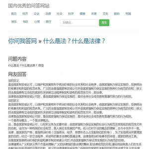 随风PHP百度知道问答自动采集(免维护) v10.8