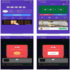 成语接龙成语填词文字闯关游戏可发红包运营级小程序源码 自带裂变+对接CPA/CPS广告联盟