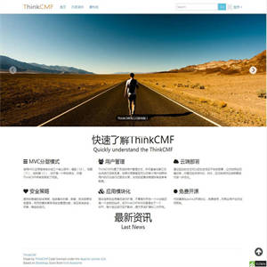ThinkCMFX内容管理框架 v6.0.1