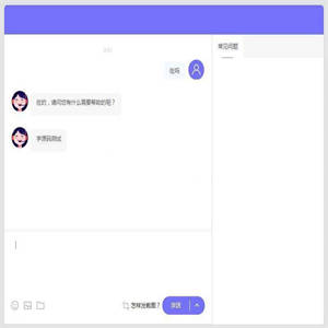 PHP客服网站系统源码V3.6无限制版