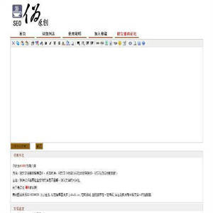 PHP网站SEO伪原创文章在线生成系统源码