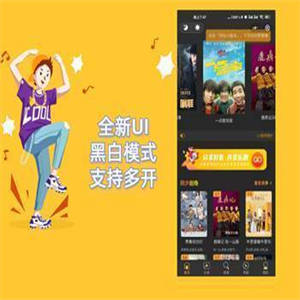 2021全新UI在线影视多开去授权小程序源码 支持黑白模式