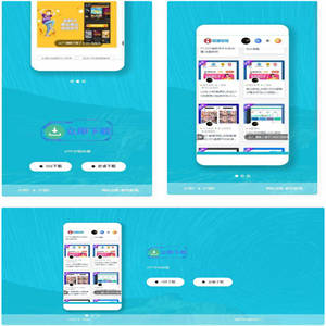 【响应式APP下载页】轻量级APP下载页源码+自适应手机版+不含后台