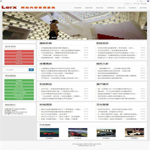 Lerx CMS网站内容管理系统V6.6.5版 带智能文章标题截取+专辑投稿开放模式