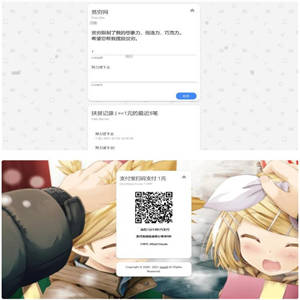 PHP在线要饭贫穷网源码 支持支付宝当面付DEMO+自动要饭+安装教程