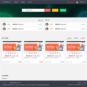 PHP源码素材虚拟资源商城网站系统源码