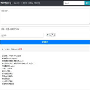 【消息果留言板 v1.2】支持回复邮件提醒+页面pc端宽度调整+时间友好显示