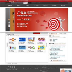 乘风广告联盟系统 v6.7