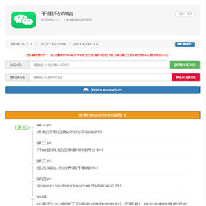 PHP开发UDID全自动在线签名工具系统源码 支持任何api签名+重签+不掉证书+对接内测侠
