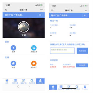 随手广告V3.0.0运营版微信功能模块 带大数据营销+多种广告营销模式+代理商后台管理