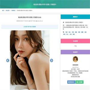 PHP美女写真照片手机壁纸全自动采集网站系统源码
