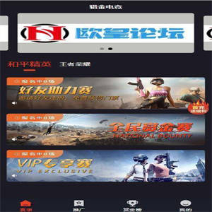 A1079 电竞平台 和平精英王者荣耀游戏竞赛掌趣电竞源码