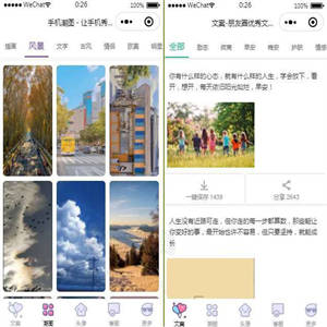 在线文案生成一键文案微信小程序独立版带前端
