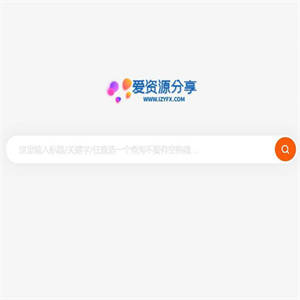 仿代下狗素材代下载在线搜索引擎网站系统源码 带火车头采集接口