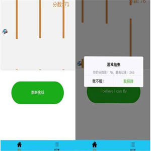 K363 Java SpringMVC+H5飞翔的小鸟游戏微信小程序源码