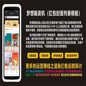 梦想贩卖机V2.0.4版微信小程序