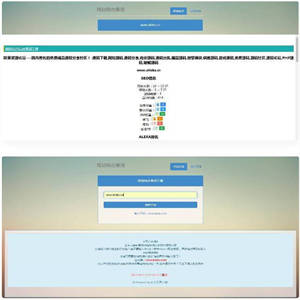 站长工具综合SEO查询工具网站系统源码