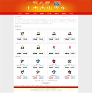 多语言机械电子类企业网站源码 v4.1