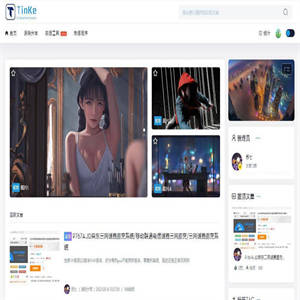 UI漂亮的二开版本的源码论坛源码