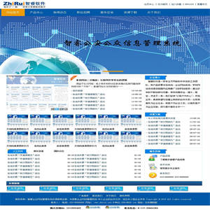智睿多语企业网站管理系统 v10.3.1
