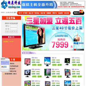 网展购物系统 v12.5