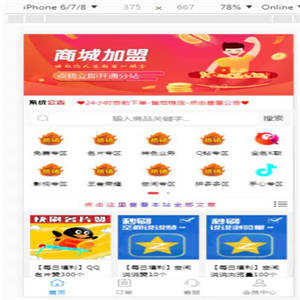 P52【彩虹代刷网仿小储store模板 】已去除后门+彩虹系统仿小储云的商城模板