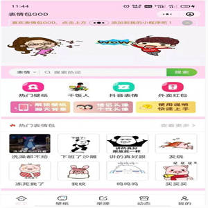 A1089 最新二开微信表情包小程序+前后端 【去授权版】